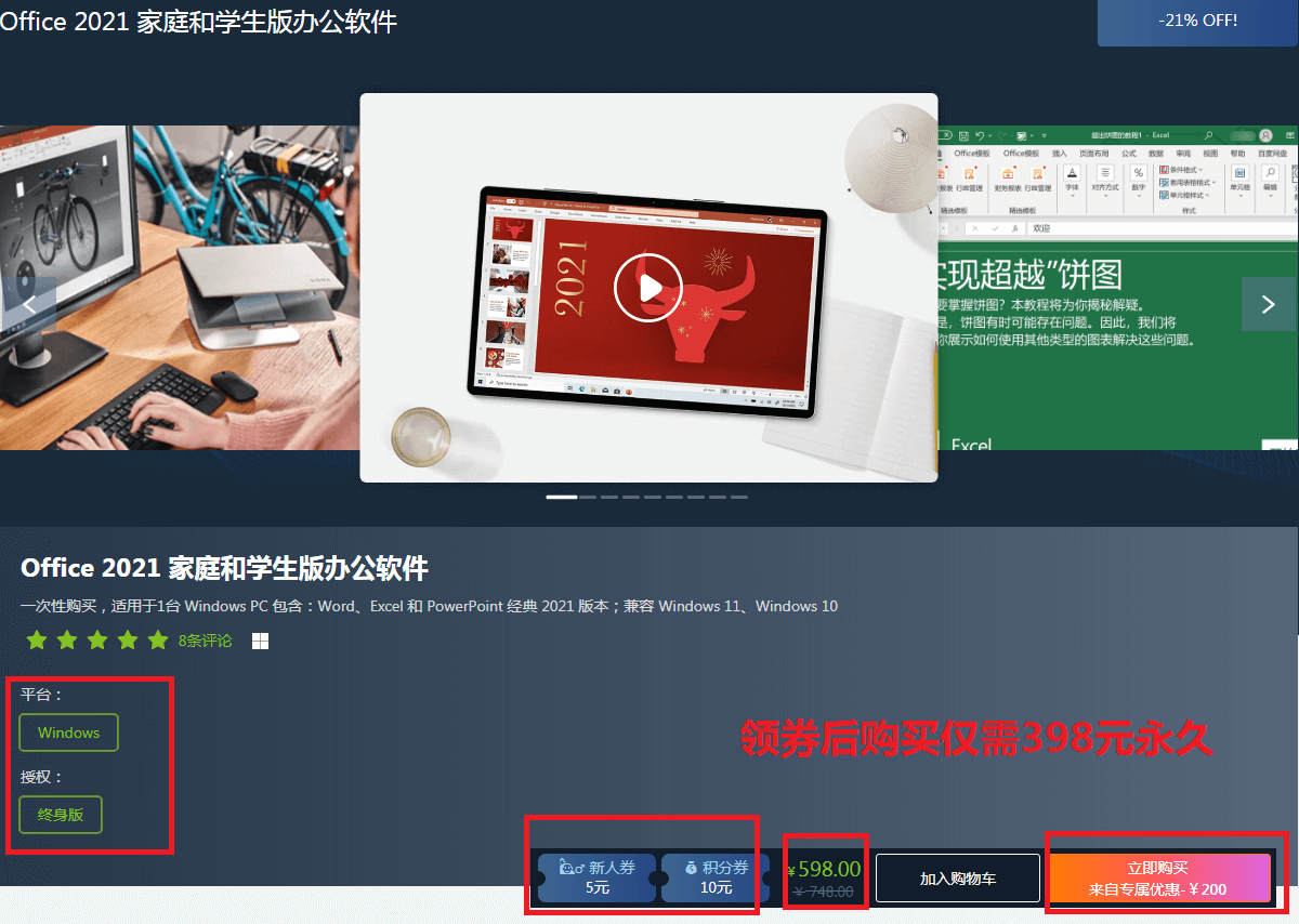 Office 2021 家庭和學(xué)生版辦公軟件插圖2 Office 2021 家庭和學(xué)生版辦公軟件插圖2
