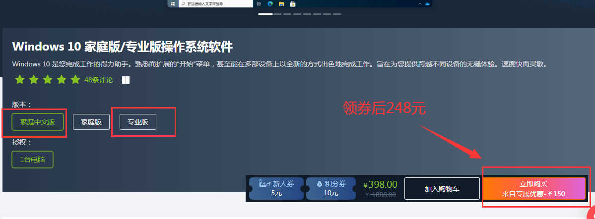 Win10家庭版/專業(yè)版插圖 Win10家庭版/專業(yè)版插圖