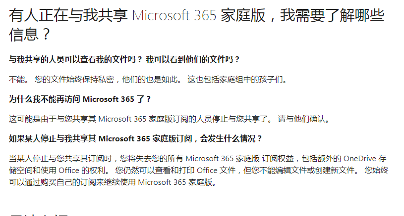 office365拼團插圖 office365拼團插圖