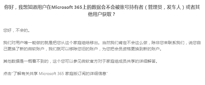 office365拼團插圖1 office365拼團插圖1