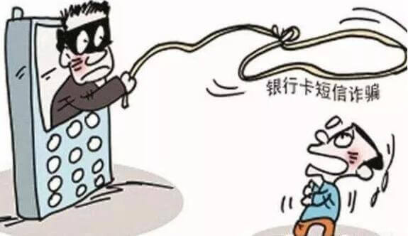收到“信用卡逾期”短信要小心,是詐騙短信插圖 收到“信用卡逾期”短信要小心,是詐騙短信插圖