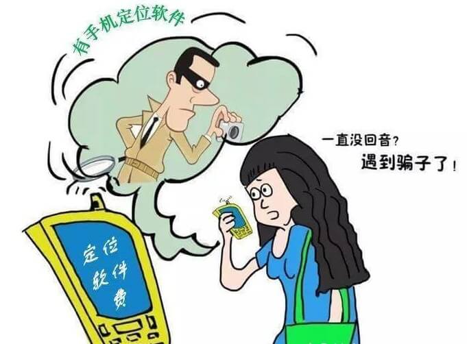 私家偵探,定位軟件,網上精準定位找人,定位服務詐騙案例插圖 私家偵探,定位軟件,網上精準定位找人,定位服務詐騙案例插圖
