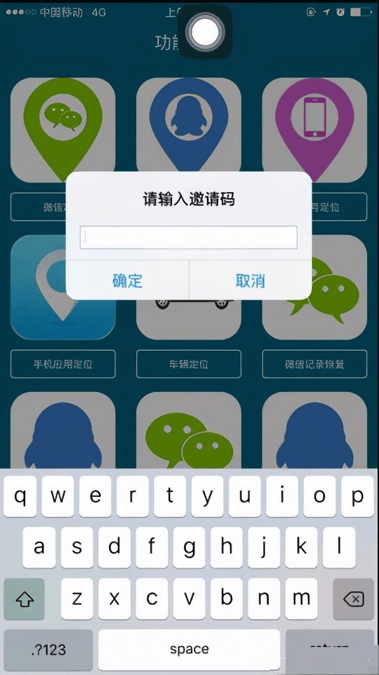 私家偵探,定位軟件,網上精準定位找人,定位服務詐騙案例插圖2 私家偵探,定位軟件,網上精準定位找人,定位服務詐騙案例插圖2