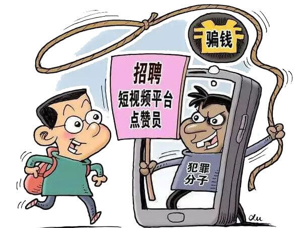 點贊刷單兼職輕日入幾百月入過萬,你信嗎?插圖 點贊刷單兼職輕日入幾百月入過萬,你信嗎?插圖