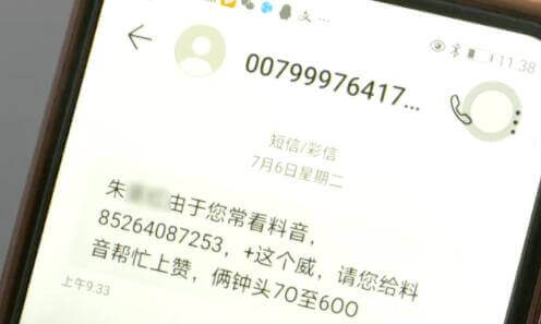 點贊刷單兼職輕日入幾百月入過萬,你信嗎?插圖1 點贊刷單兼職輕日入幾百月入過萬,你信嗎?插圖1