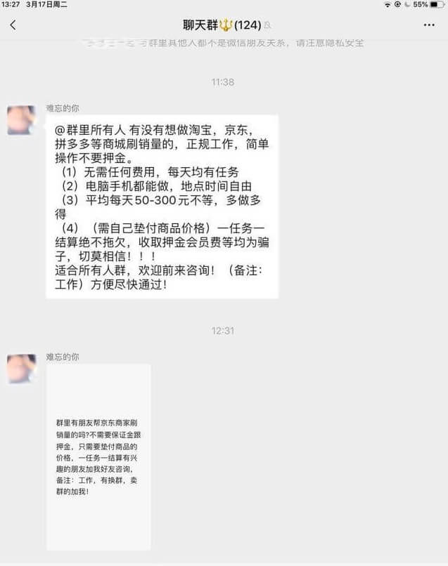 點贊刷單兼職輕日入幾百月入過萬,你信嗎?插圖2 點贊刷單兼職輕日入幾百月入過萬,你信嗎?插圖2