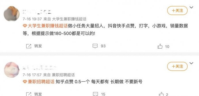 點贊刷單兼職輕日入幾百月入過萬,你信嗎?插圖3 點贊刷單兼職輕日入幾百月入過萬,你信嗎?插圖3