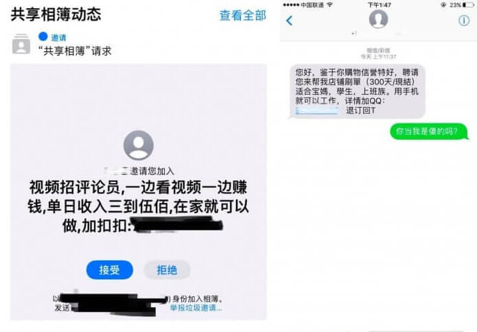 點贊刷單兼職輕日入幾百月入過萬,你信嗎?插圖4 點贊刷單兼職輕日入幾百月入過萬,你信嗎?插圖4