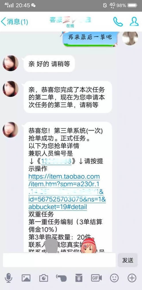 點贊刷單兼職輕日入幾百月入過萬,你信嗎?插圖7 點贊刷單兼職輕日入幾百月入過萬,你信嗎?插圖7