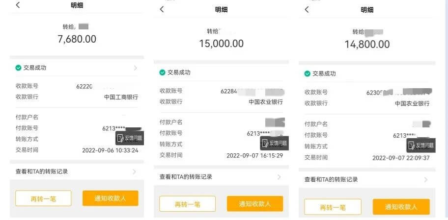 “桃色陷阱”以約炮為誘餌的刷單類詐騙，約炮騙局詐騙插圖4