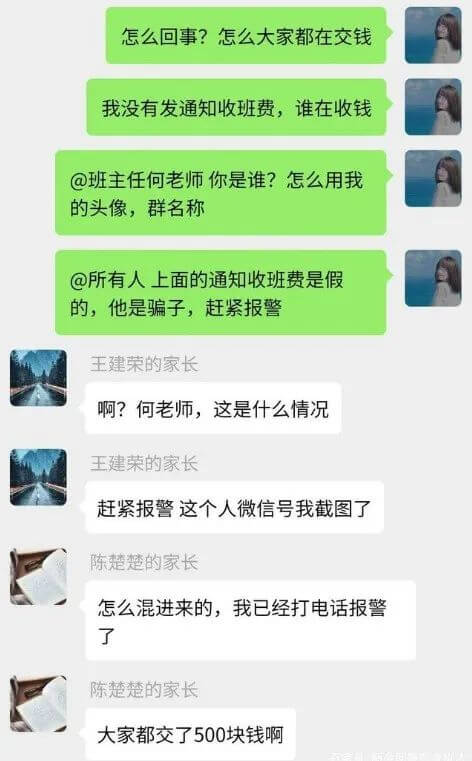 常見(jiàn)冒充熟人詐騙套路插圖 常見(jiàn)冒充熟人詐騙套路插圖