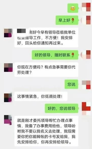 常見(jiàn)冒充熟人詐騙套路插圖1 常見(jiàn)冒充熟人詐騙套路插圖1