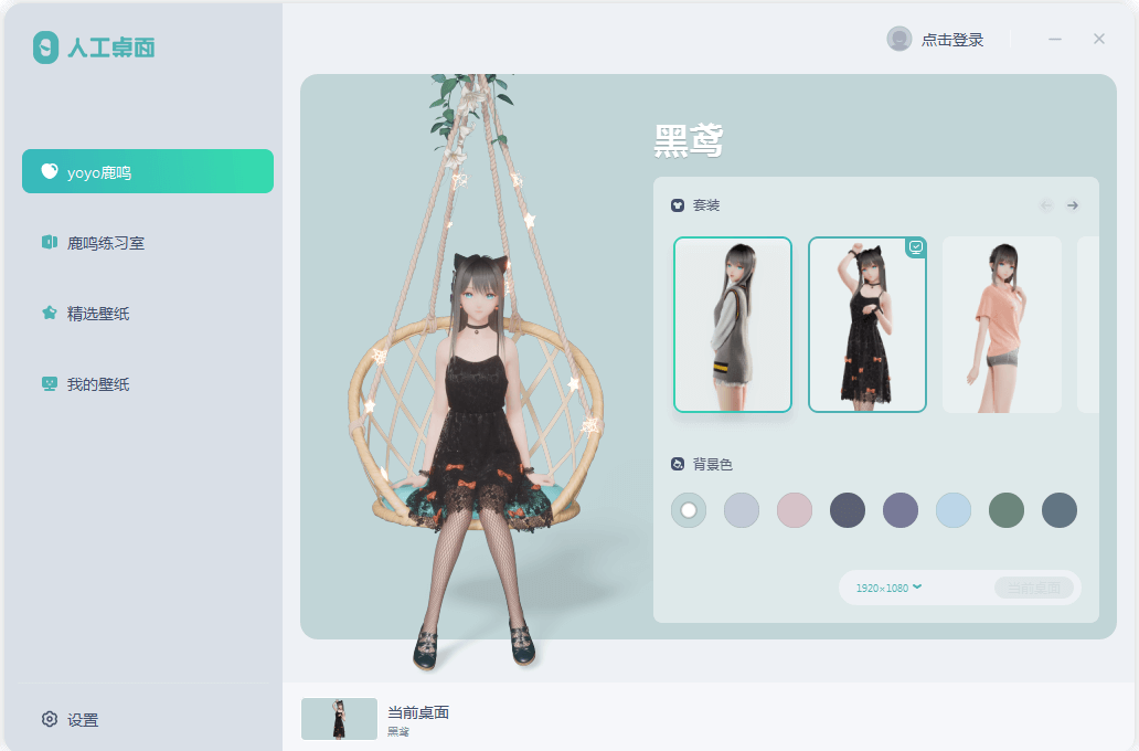 人工桌面插圖 人工桌面插圖