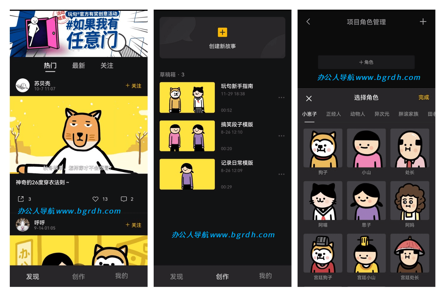 騰訊玩句內測邀請碼及安裝包下載,玩句app動畫視頻創作軟件插圖 騰訊玩句內測邀請碼及安裝包下載,玩句app動畫視頻創作軟件插圖