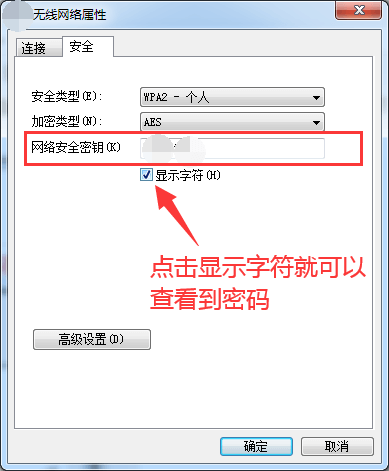 WIFI密碼查看器插圖2 WIFI密碼查看器插圖2