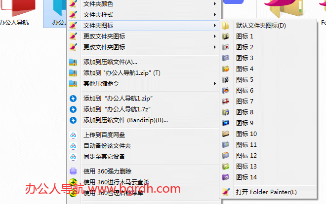 FolderPainter插圖3 FolderPainter插圖3