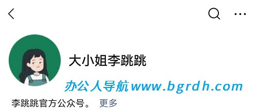 李跳跳app官網網址是多少插圖1 李跳跳app官網網址是多少插圖1