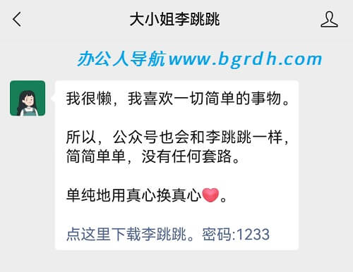 李跳跳app官網網址是多少插圖2 李跳跳app官網網址是多少插圖2