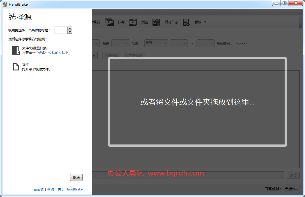 HandBrake插圖 HandBrake插圖