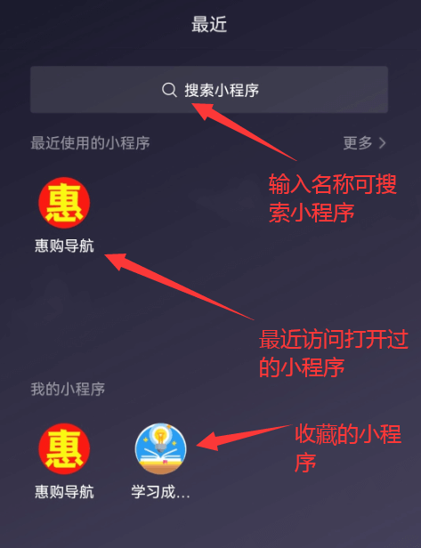 微信小程序使用相關說明插圖1 微信小程序使用相關說明插圖1