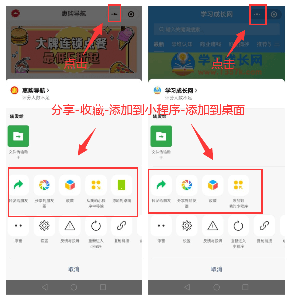 微信小程序使用相關說明插圖3 微信小程序使用相關說明插圖3
