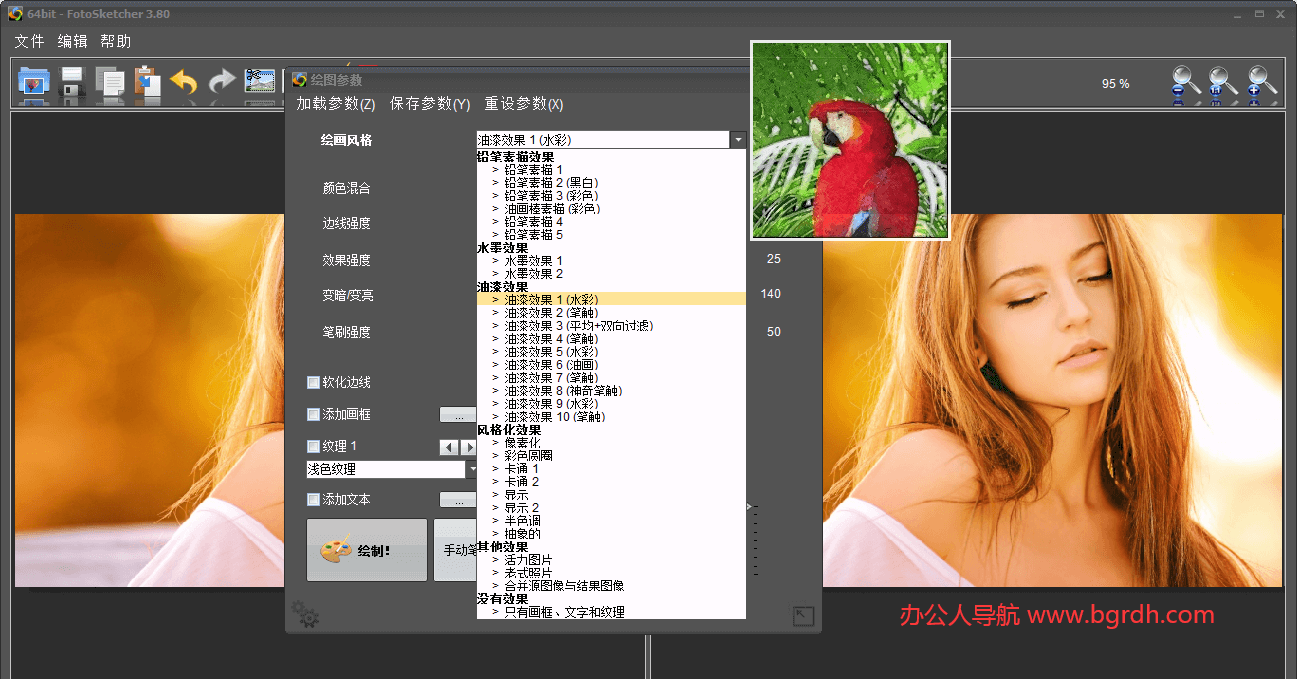 FotoSketcher插圖 FotoSketcher插圖