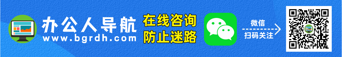 全網各類會員優惠購買，辦公人導航網收集整理插圖