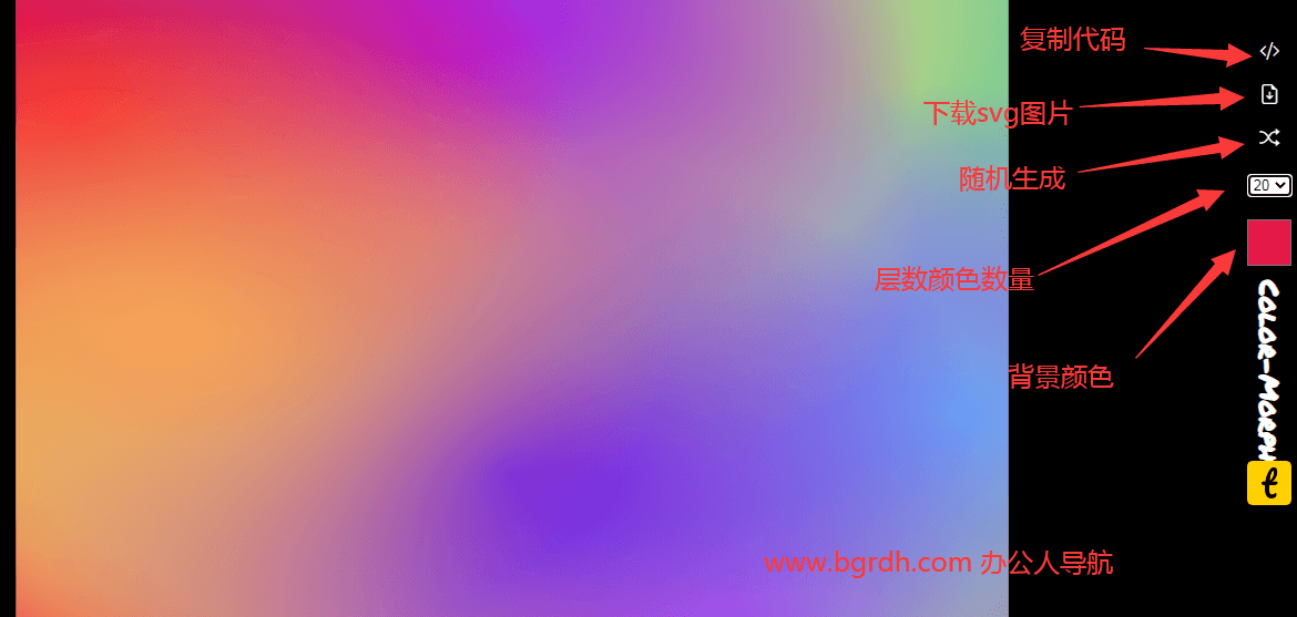 Color Morph插圖 Color Morph插圖