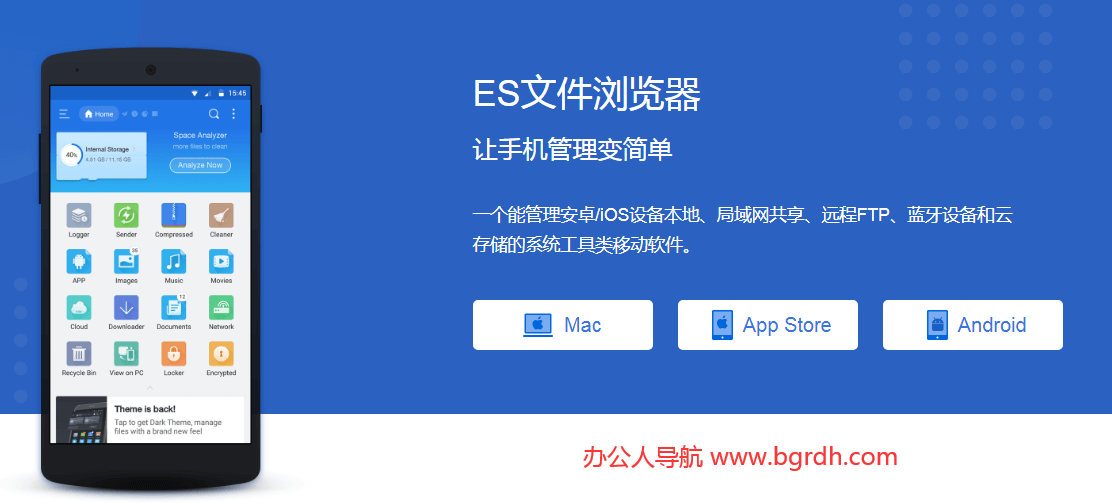 ES文件瀏覽器插圖 ES文件瀏覽器插圖
