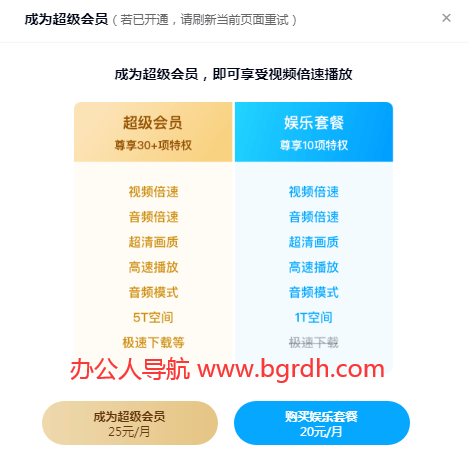 百度網盤不是會員,怎么免費在線倍速播放視頻插圖 百度網盤不是會員,怎么免費在線倍速播放視頻插圖