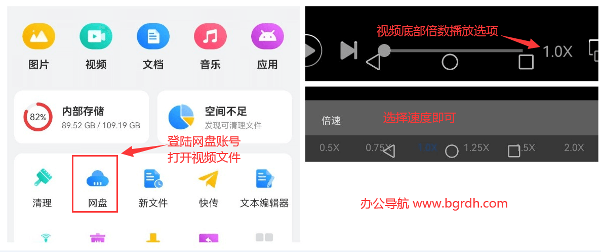 百度網盤不是會員,怎么免費在線倍速播放視頻插圖5 百度網盤不是會員,怎么免費在線倍速播放視頻插圖5
