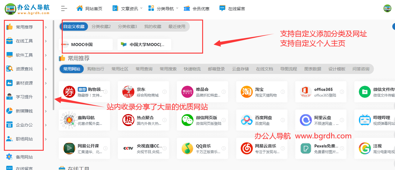有哪些免費好用辦公網站插圖1 有哪些免費好用辦公網站插圖1