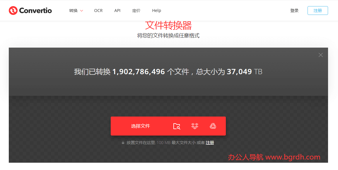 有哪些免費好用辦公網站插圖2 有哪些免費好用辦公網站插圖2