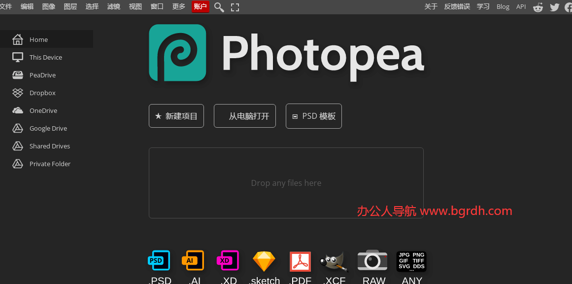 有哪些免費好用辦公網站插圖4 有哪些免費好用辦公網站插圖4