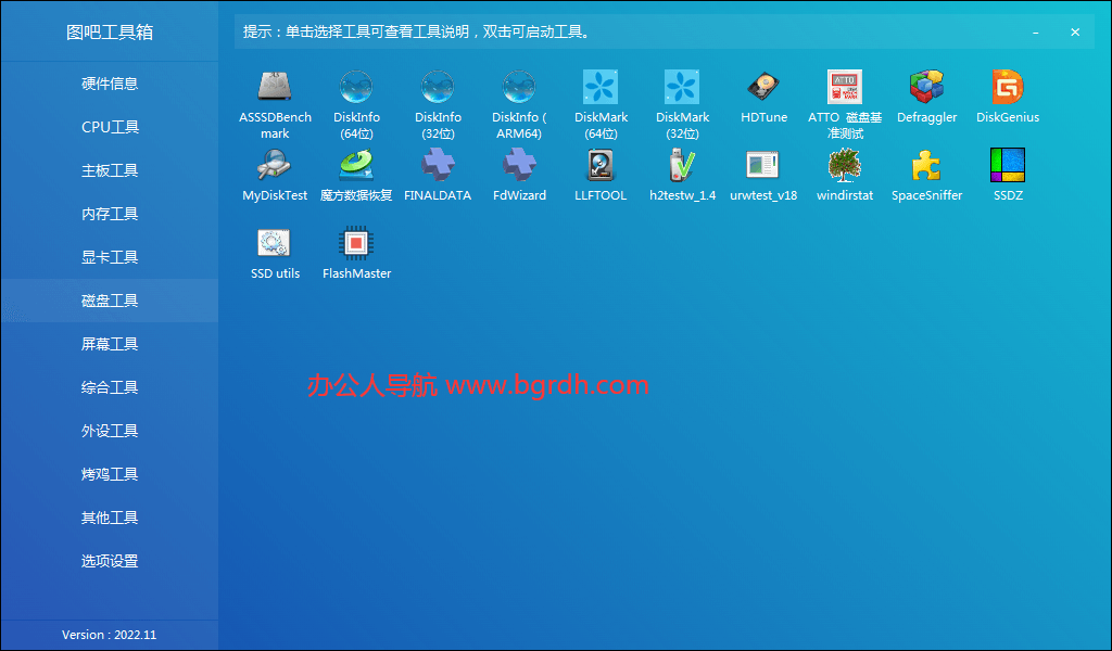 圖吧工具箱插圖3 圖吧工具箱插圖3