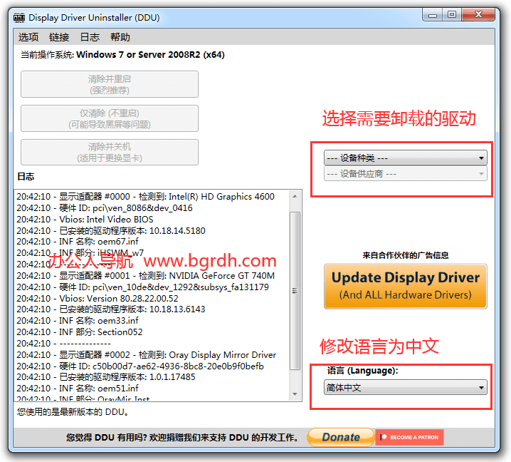專業電腦驅動卸載工具,切底刪除驅動程序插圖2 專業電腦驅動卸載工具,切底刪除驅動程序插圖2