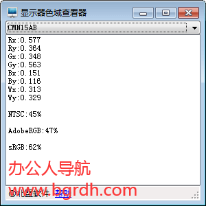 屏幕檢測工具插圖1 屏幕檢測工具插圖1
