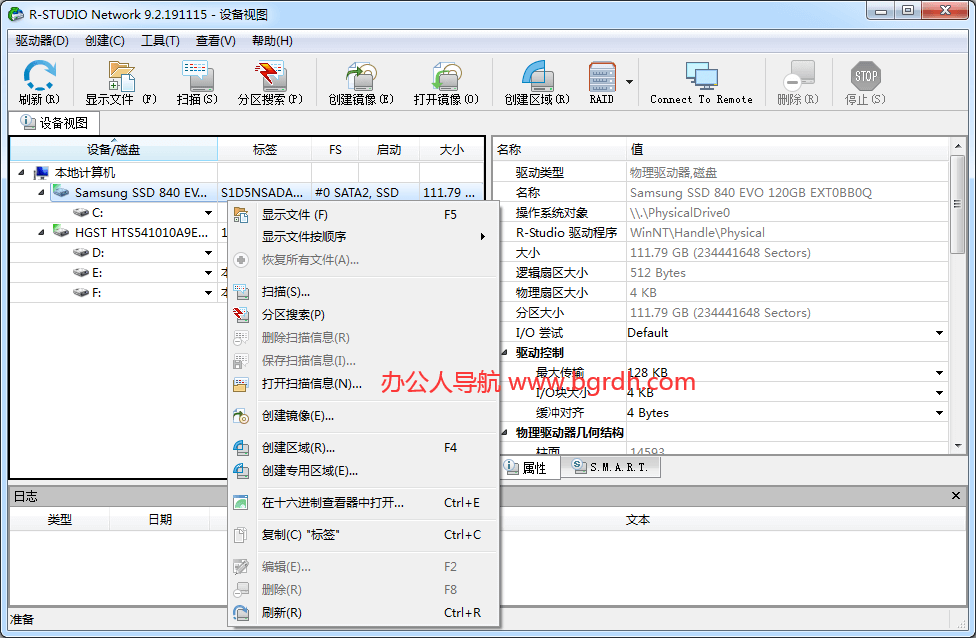 R-Studio插圖 R-Studio插圖