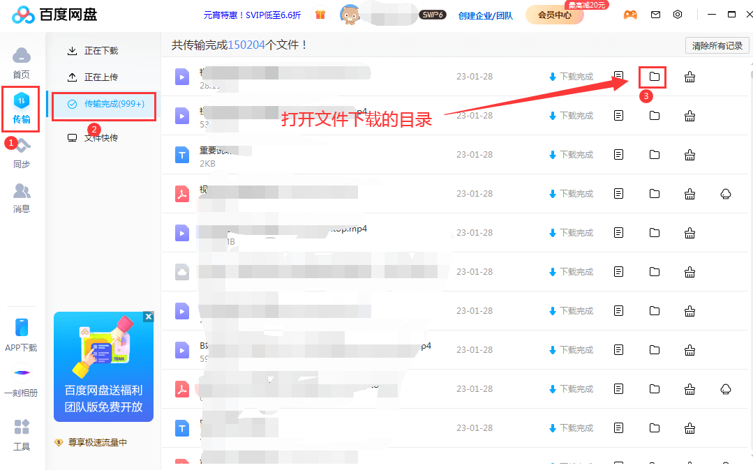 百度網(wǎng)盤(pán)下載的文件在哪插圖1 百度網(wǎng)盤(pán)下載的文件在哪插圖1
