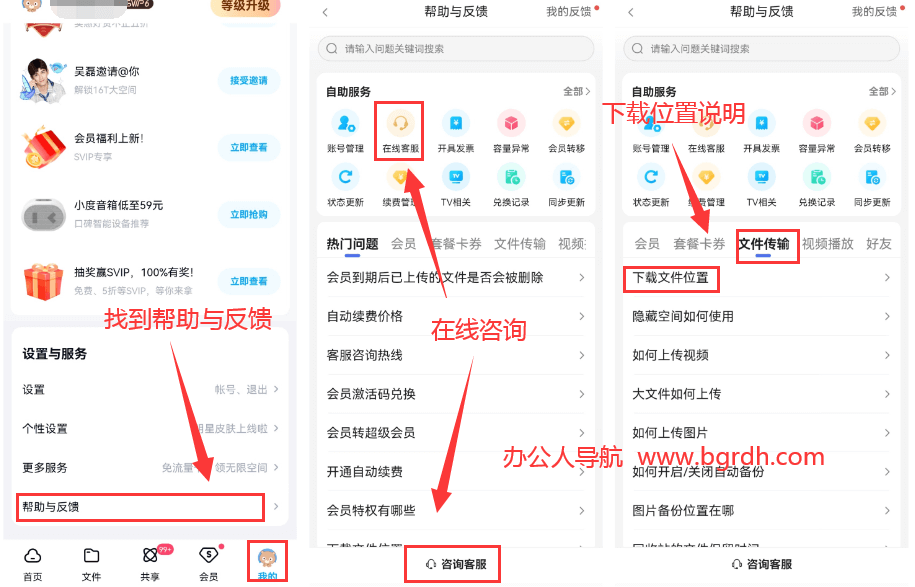 百度網(wǎng)盤(pán)下載的文件在哪插圖6 百度網(wǎng)盤(pán)下載的文件在哪插圖6