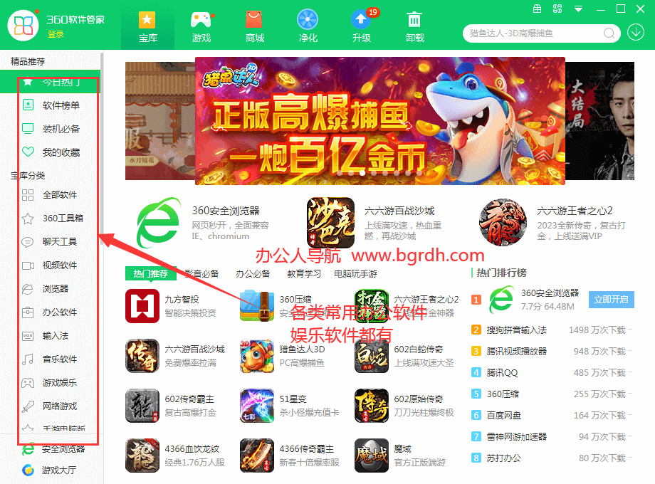 電腦軟件下載平臺哪個好插圖5 電腦軟件下載平臺哪個好插圖5