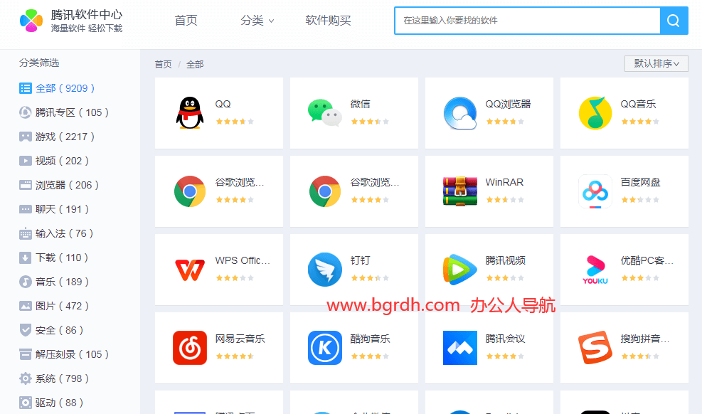 電腦免費下載軟件的網站推薦插圖3 電腦免費下載軟件的網站推薦插圖3