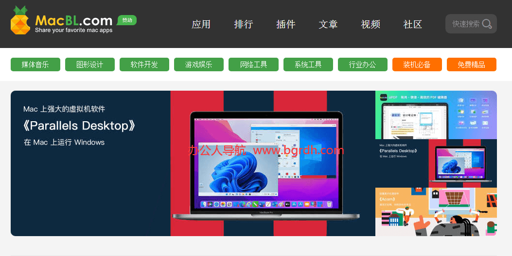 mac軟件下載哪個網(wǎng)站好插圖2 mac軟件下載哪個網(wǎng)站好插圖2
