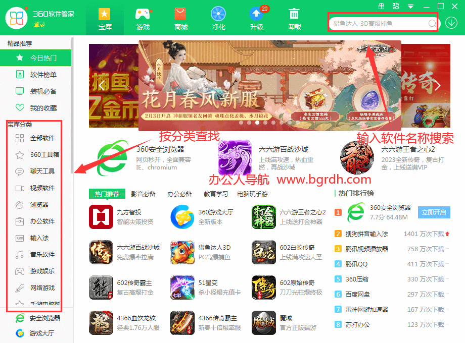 電腦軟件下載用哪個軟件好插圖2 電腦軟件下載用哪個軟件好插圖2