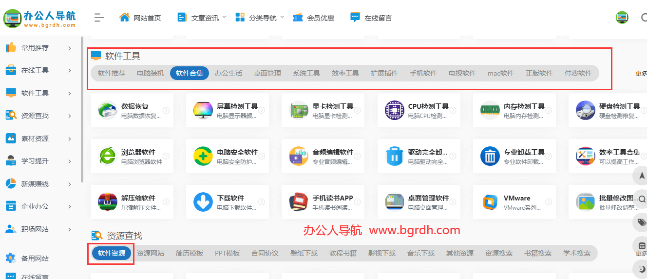 電腦軟件下載用哪個軟件好插圖6 電腦軟件下載用哪個軟件好插圖6