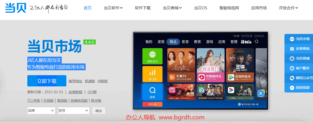智能電視軟件下載平臺哪個好插圖2 智能電視軟件下載平臺哪個好插圖2