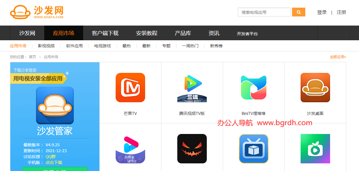 智能電視軟件下載平臺哪個好插圖6 智能電視軟件下載平臺哪個好插圖6