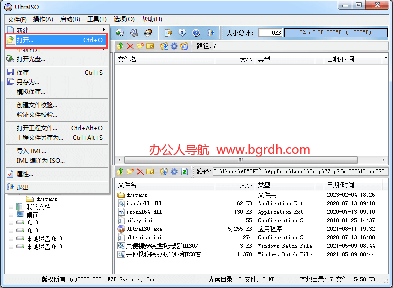 使用軟碟通UltraISO制作電腦系統(tǒng)安裝U盤啟動盤方法插圖3 使用軟碟通UltraISO制作電腦系統(tǒng)安裝U盤啟動盤方法插圖3