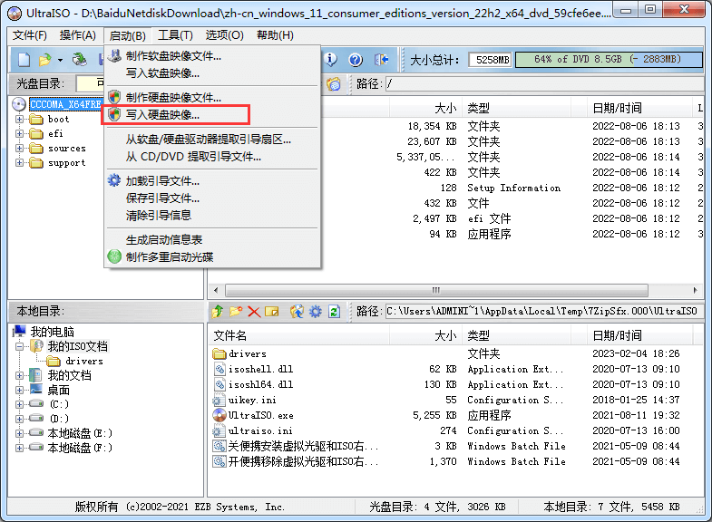 使用軟碟通UltraISO制作電腦系統(tǒng)安裝U盤啟動盤方法插圖4 使用軟碟通UltraISO制作電腦系統(tǒng)安裝U盤啟動盤方法插圖4