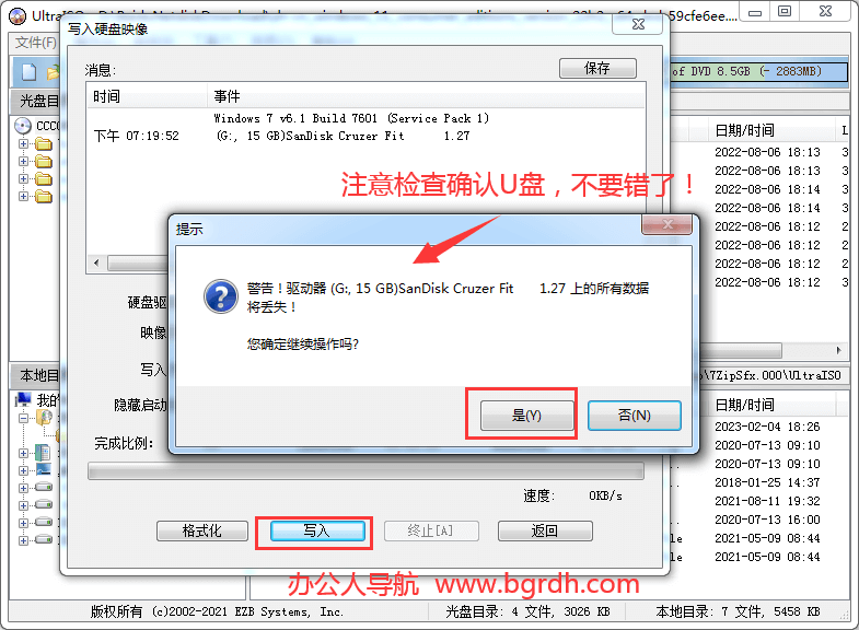 使用軟碟通UltraISO制作電腦系統(tǒng)安裝U盤啟動盤方法插圖6 使用軟碟通UltraISO制作電腦系統(tǒng)安裝U盤啟動盤方法插圖6